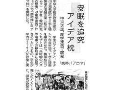 読売新聞掲載