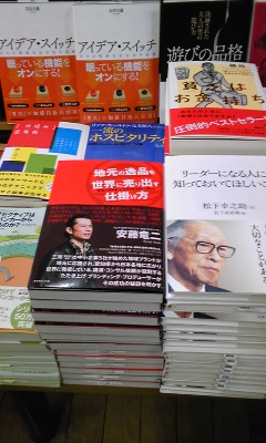 ando_ddr_book.jpg