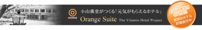 orangesuite2.gif