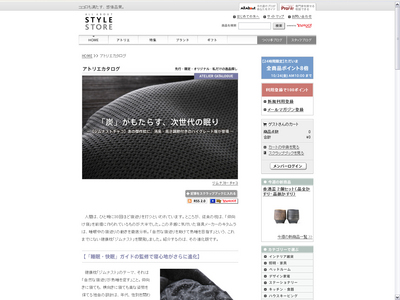 stylestore_chaco.jpg